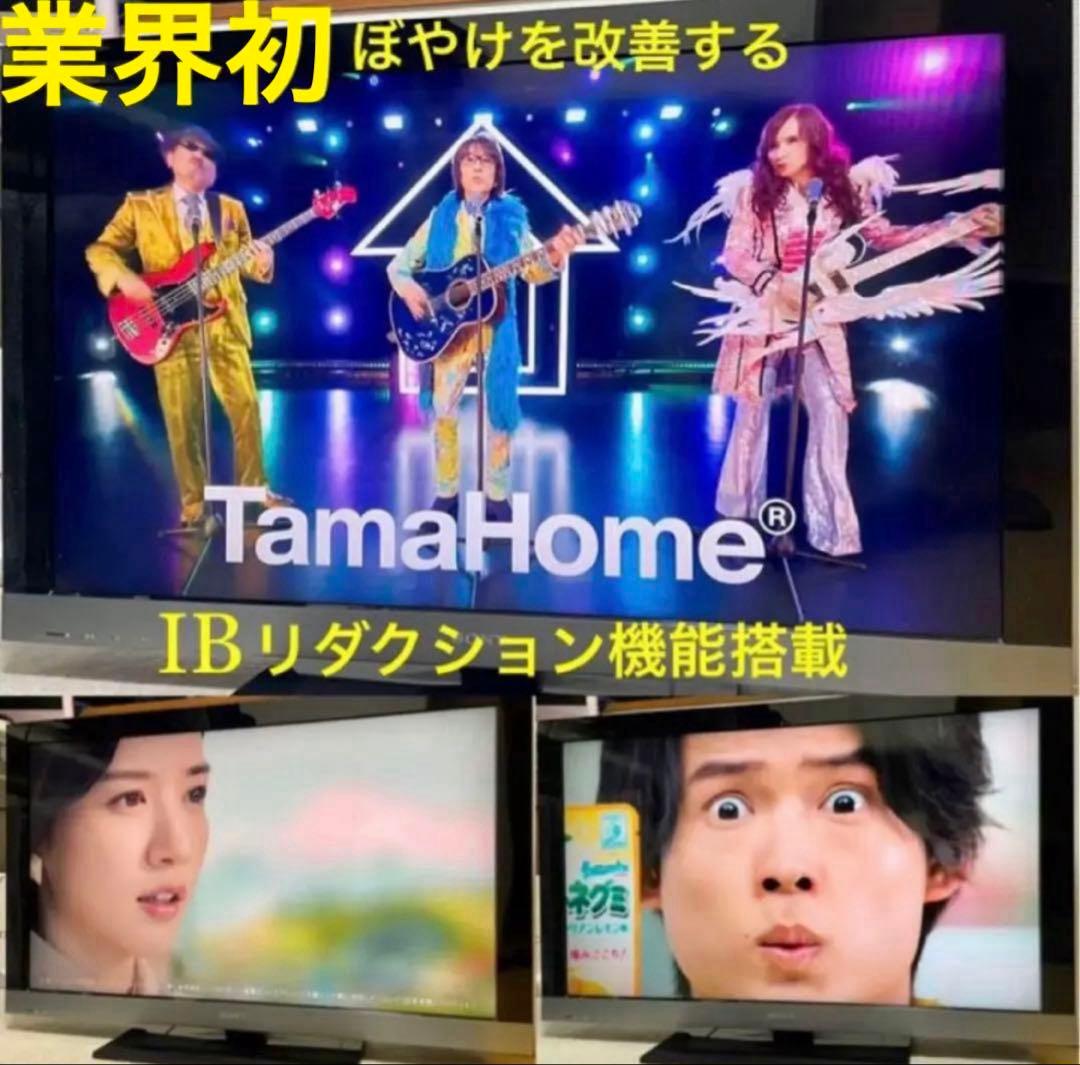 ◆SONY【BRAVIA】 40v型フルハイビジョン〔大型〕液晶テレビ