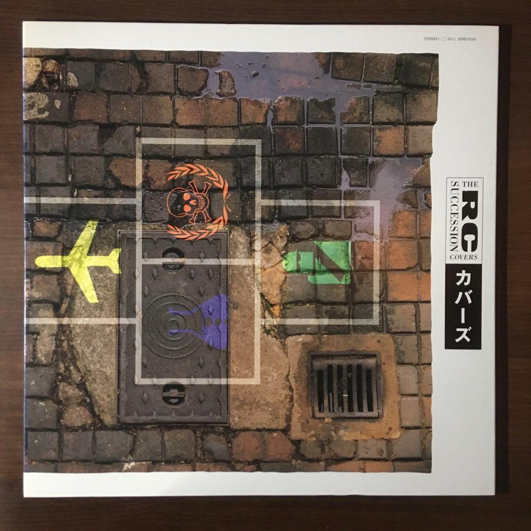 THE RC SUCCESSIONカバーズ LP