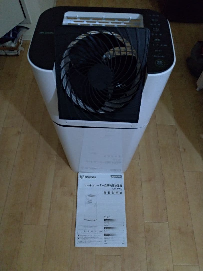 d*】様 IRIS OHYAMA サーキュレーター衣類乾燥除湿機 IJD-JN5
