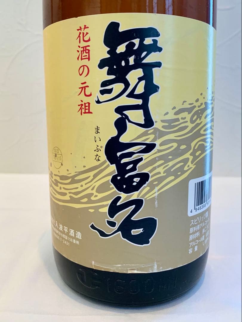 入波平酒造「 舞富名 」 60度,1,800ml 18年物 / 古酒