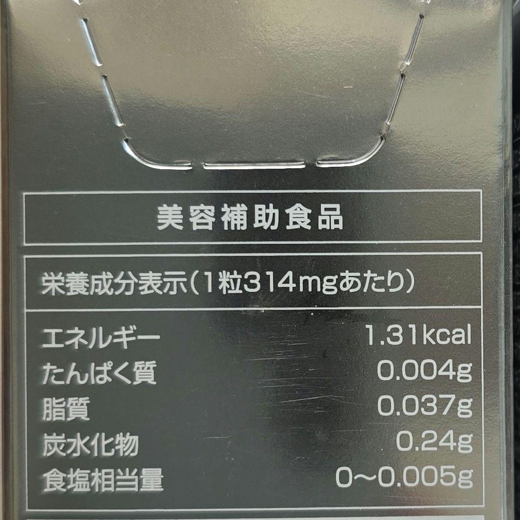 飲む日焼け止めSBC MEDISPA ホワイトサプリメント1箱4725円＋おまけ