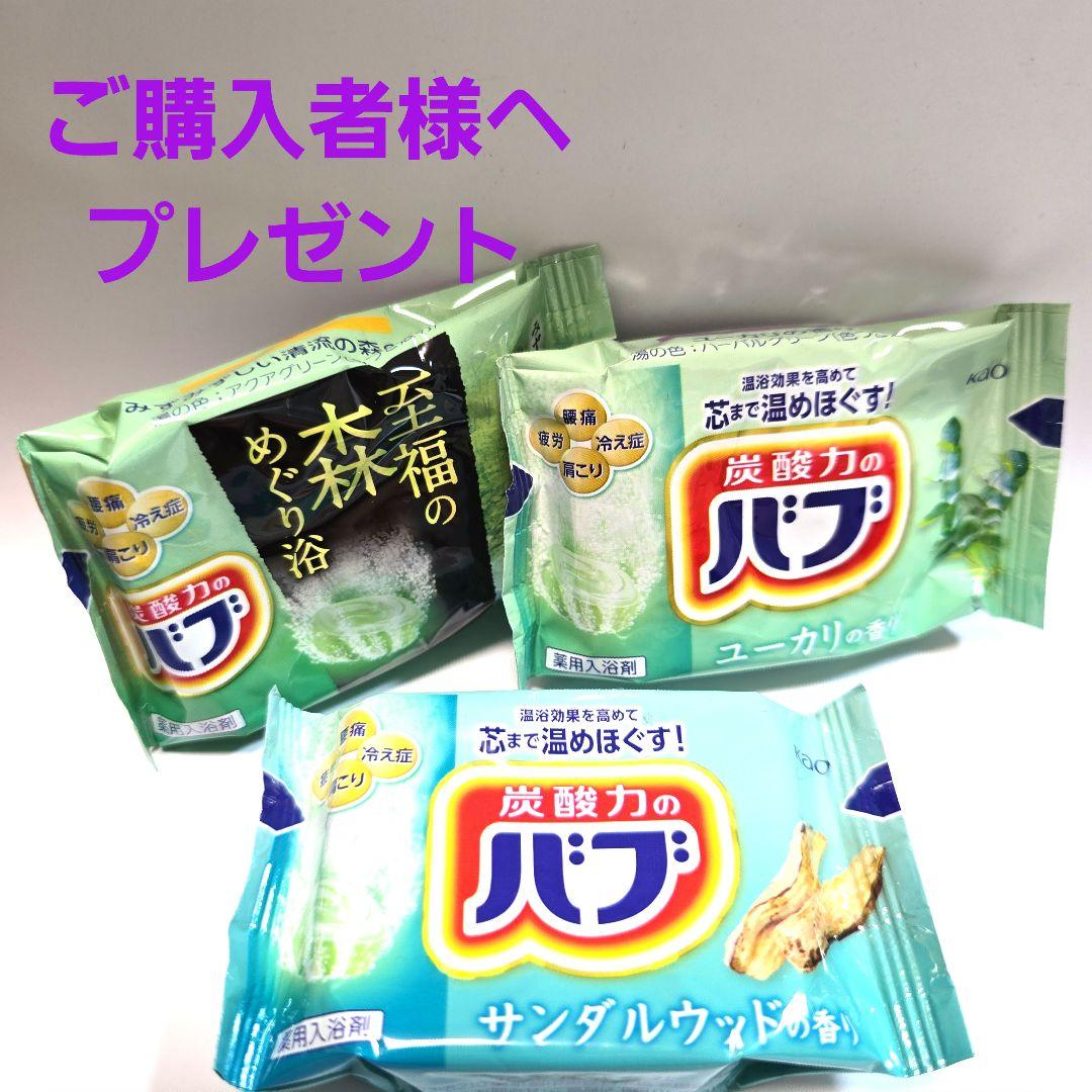 飲む日焼け止めSBC MEDISPA ホワイトサプリメント1箱4725円＋おまけ