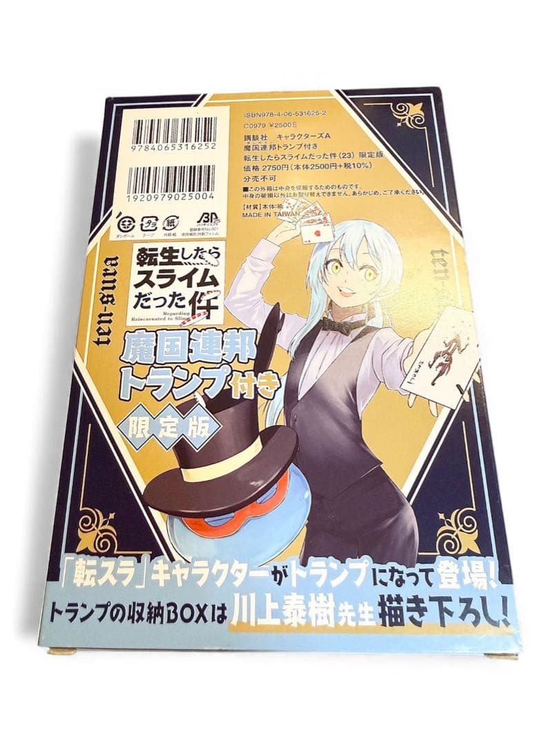 転生したらスライムだった件 1～30全巻＋関連本43冊　転スラ