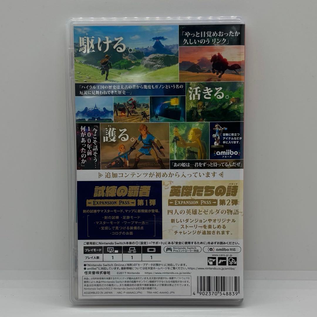 ゼルダの伝説 ブレスオブザワイルド エキスパンション・パス 中古品