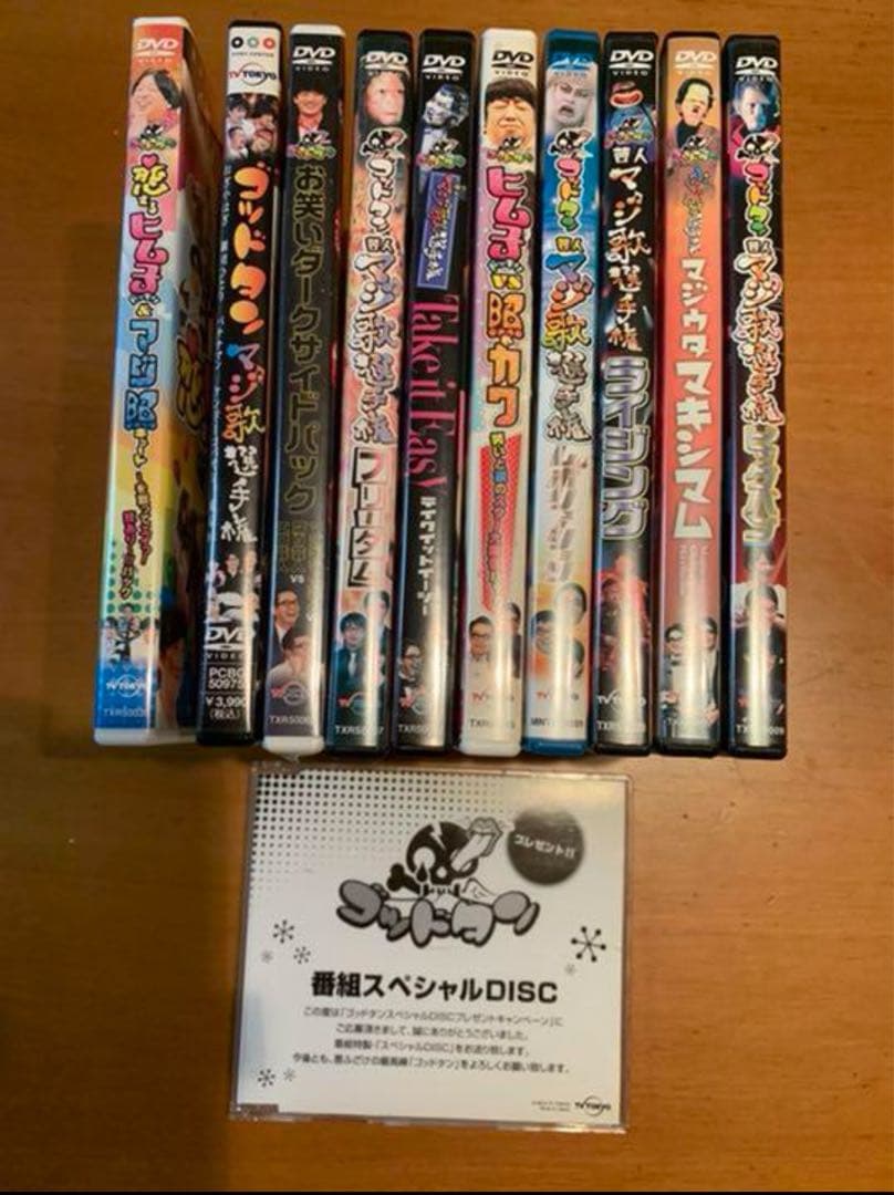 ゴッドタンdvd 10本+特典1枚