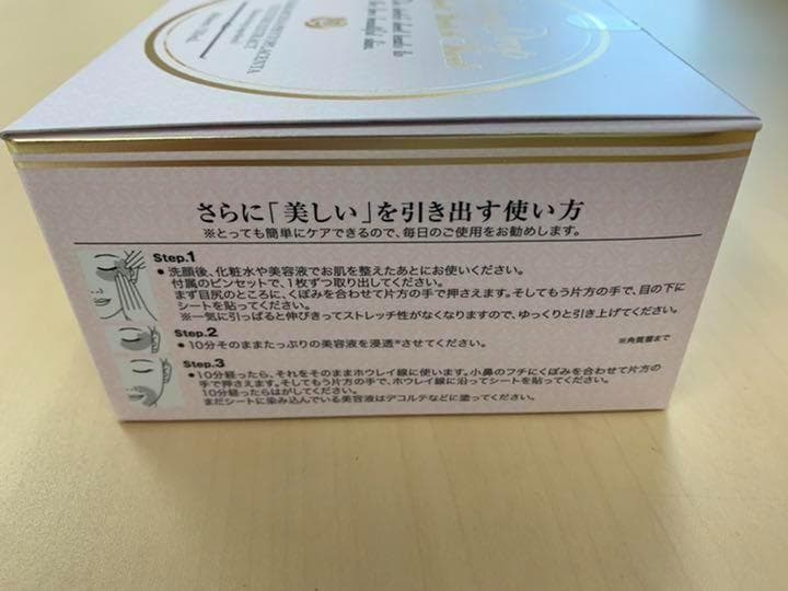 ロージードロップパーフェクトシート