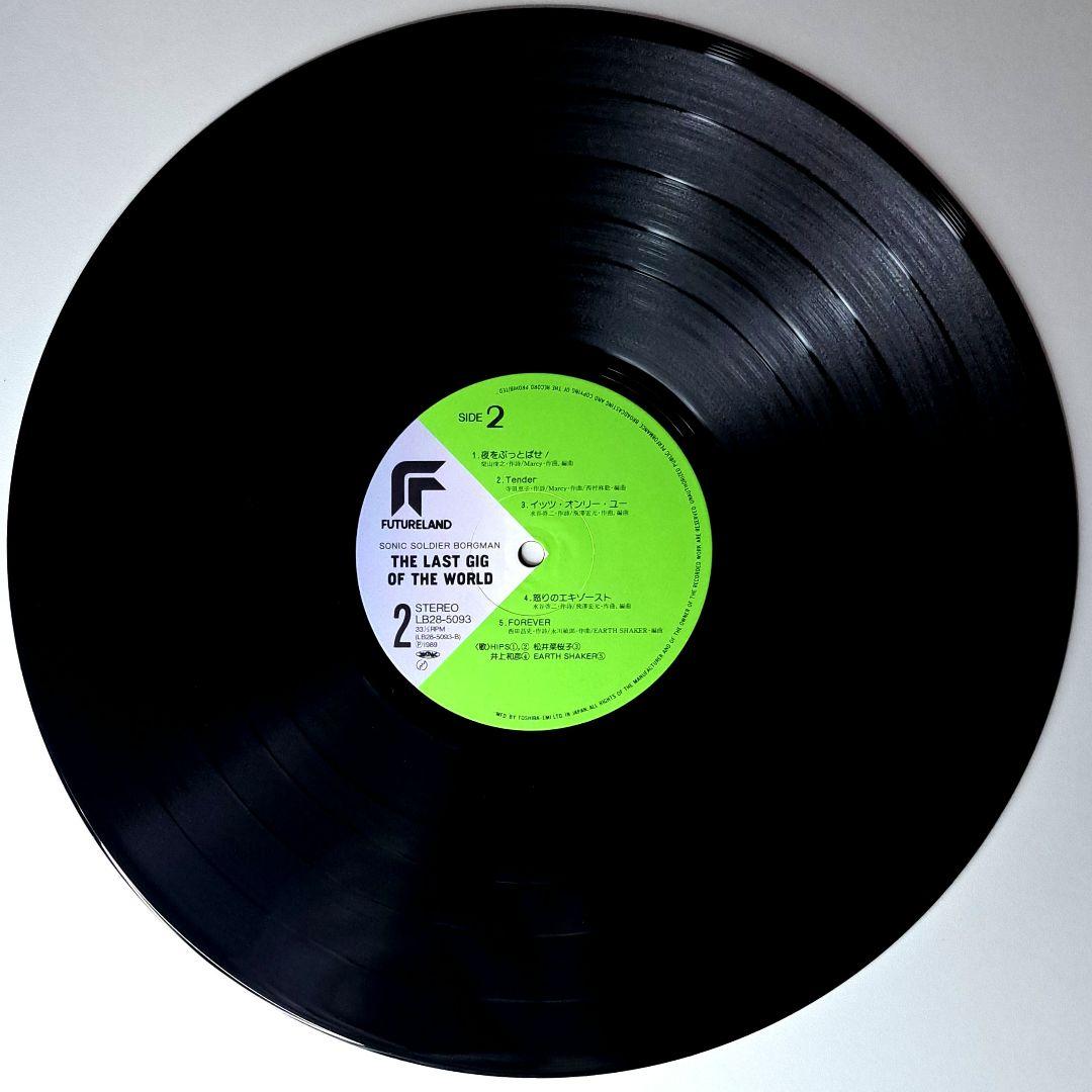 美品　超音戦士ボーグマンIII　レコード　LP　アニメ　アニソン