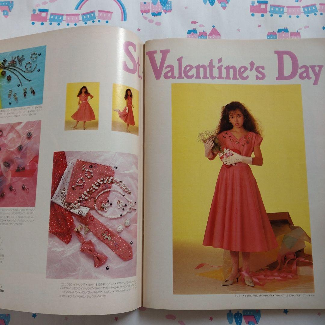 １９８５年　２月号　ジュニアスタイル　木村一八　坂上忍　宮川一朗太　バレンタイン