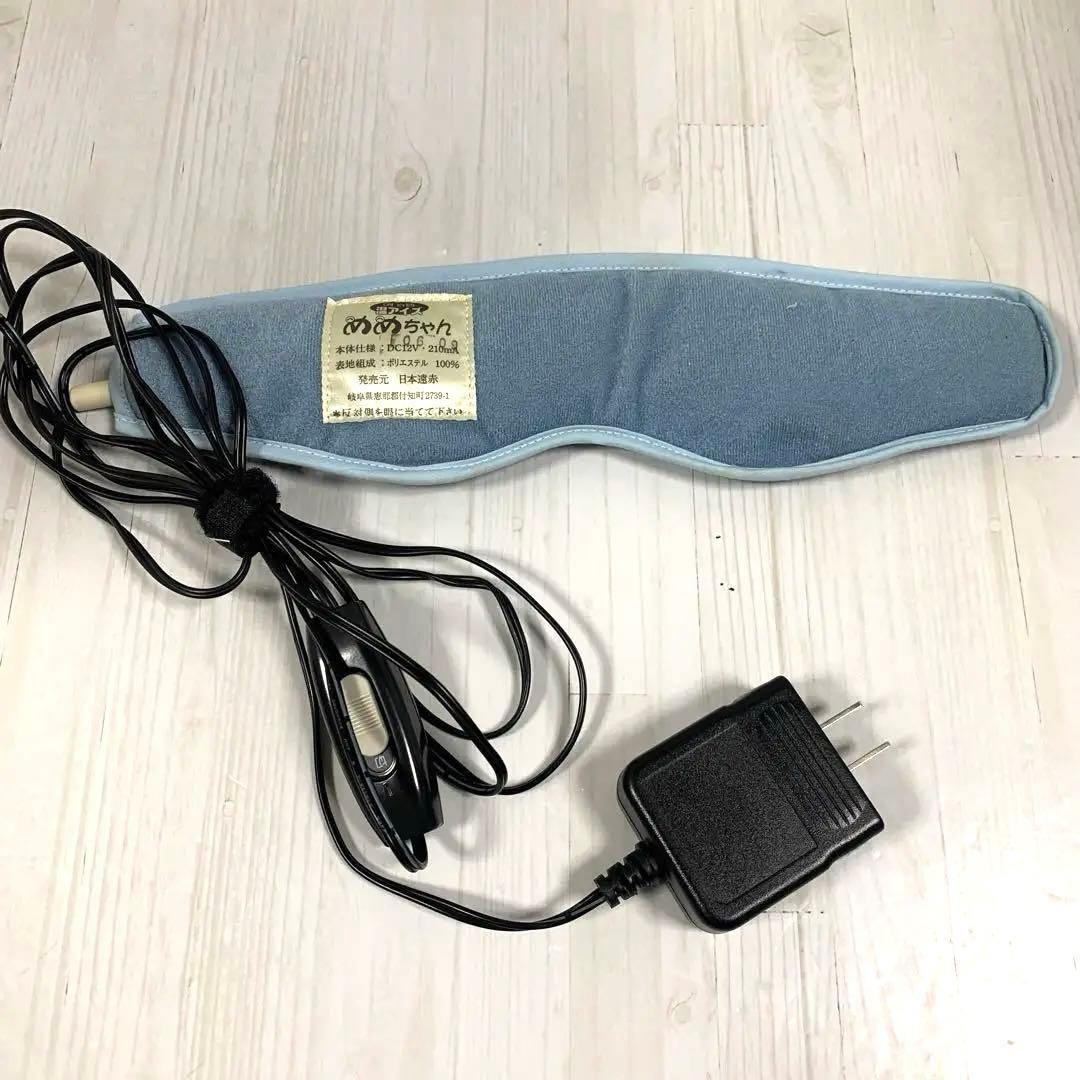 遠赤外線　アイマスク　日本遠赤　めめちゃん