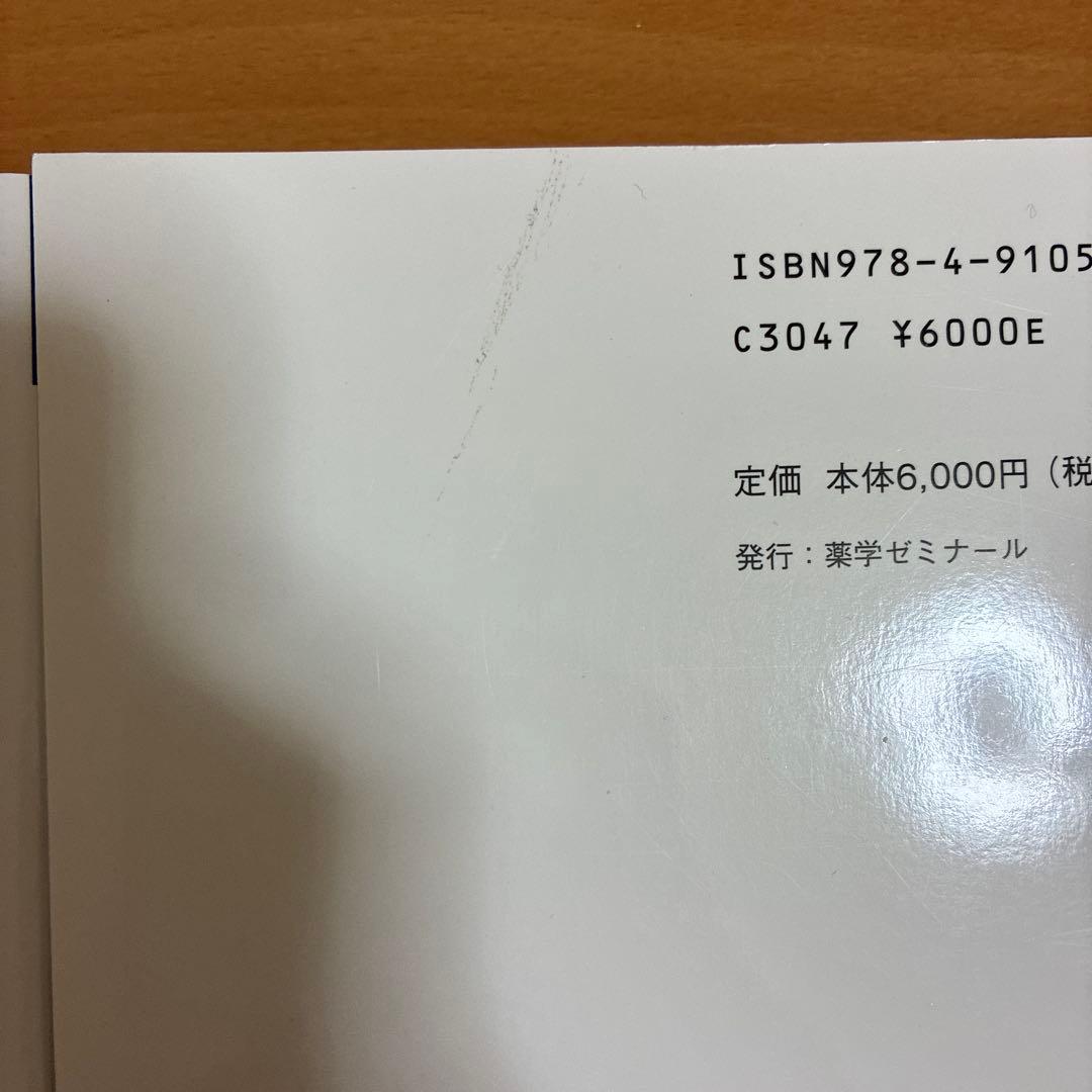 コアカリマスター vol.1 vol.2 vol.3 改訂第9版