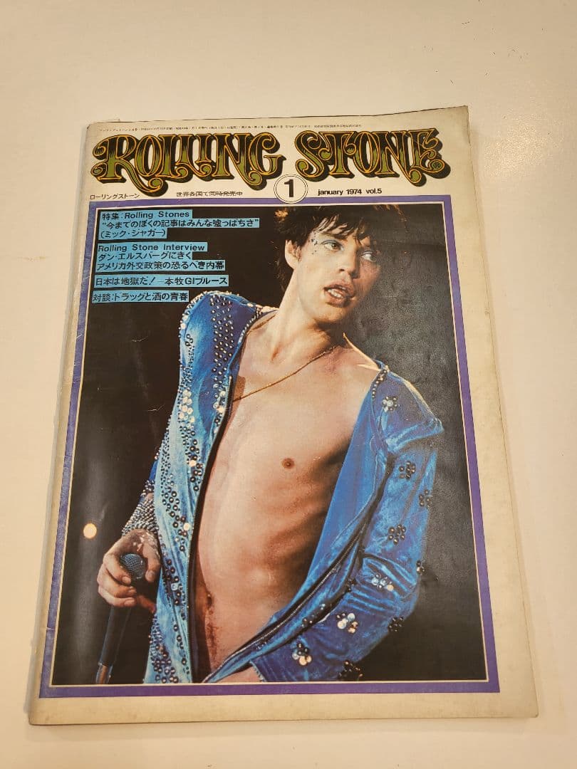 ローリングストーンジャパン