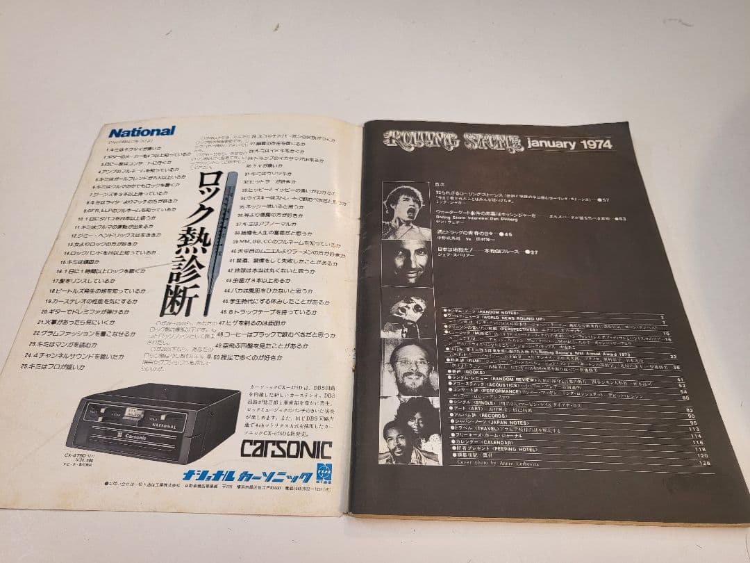 ローリングストーンジャパン