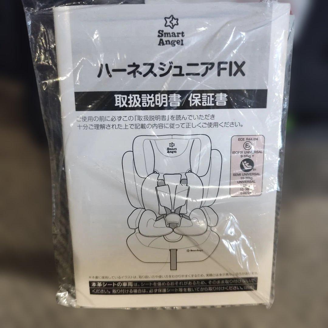 スマートエンジェル　ハーネスジュニア　FIX ジュニアシート 西松屋 フル装備