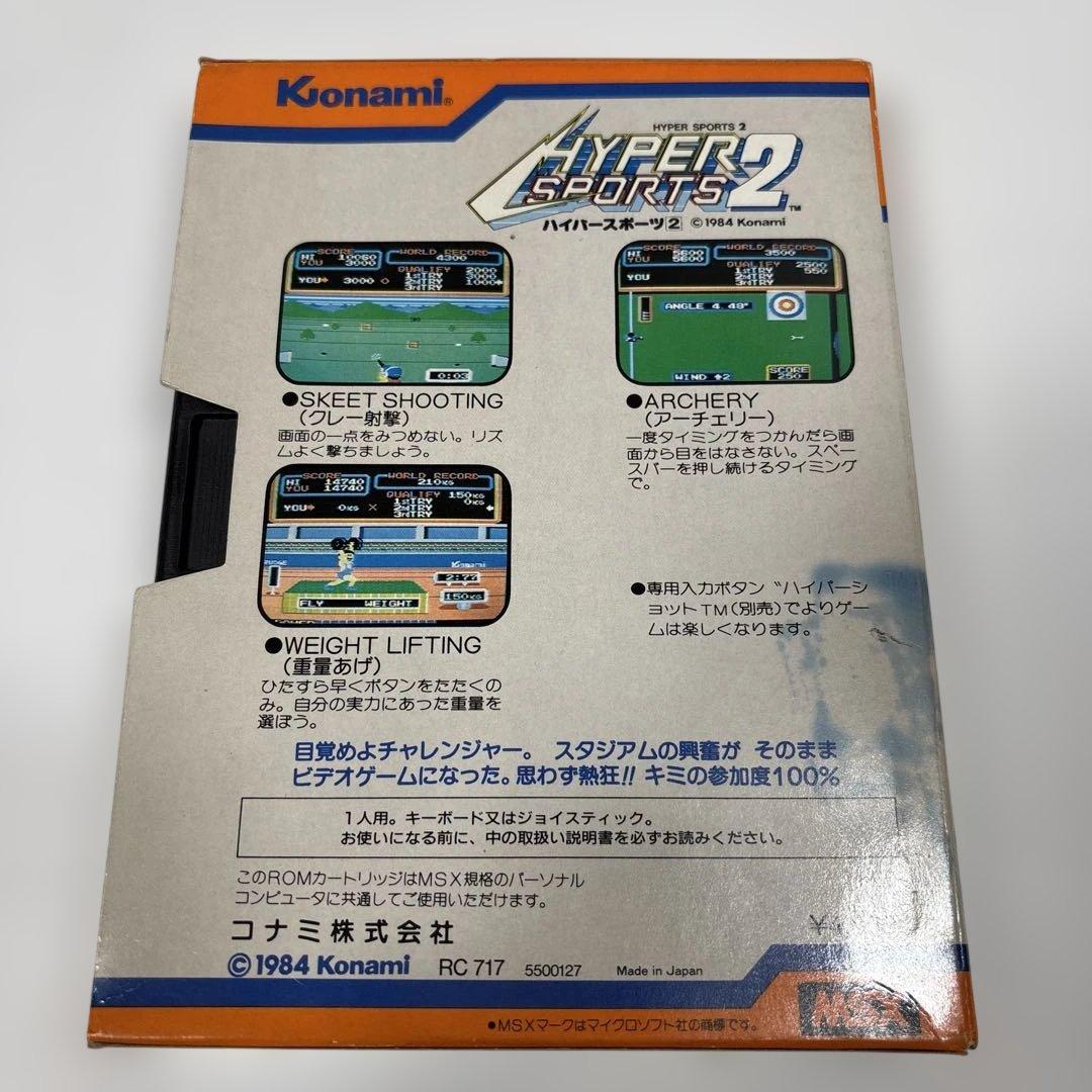 コナミHYPER SPORTS 2 MSX