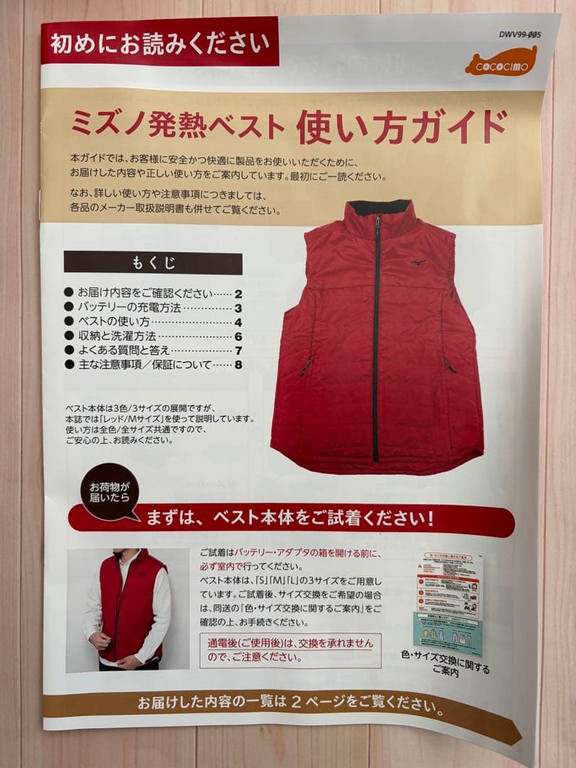 【未使用】MIZUNO サーモブリッド 発熱ベスト L ネイビー バッテリー付