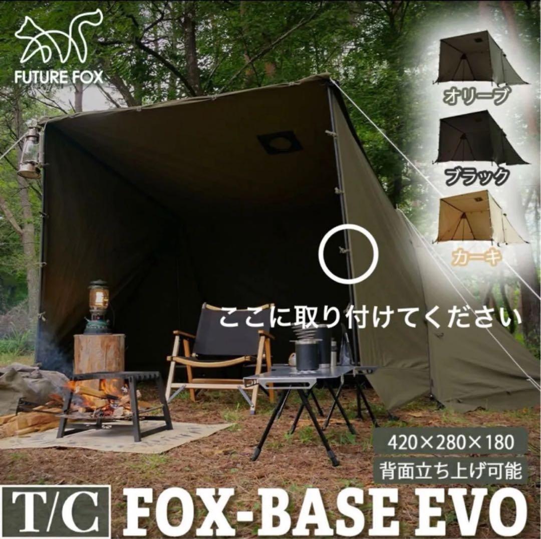 新品 FUTURE FOX BASE EVO用 TPU前幕(透明幕)カスタム特注