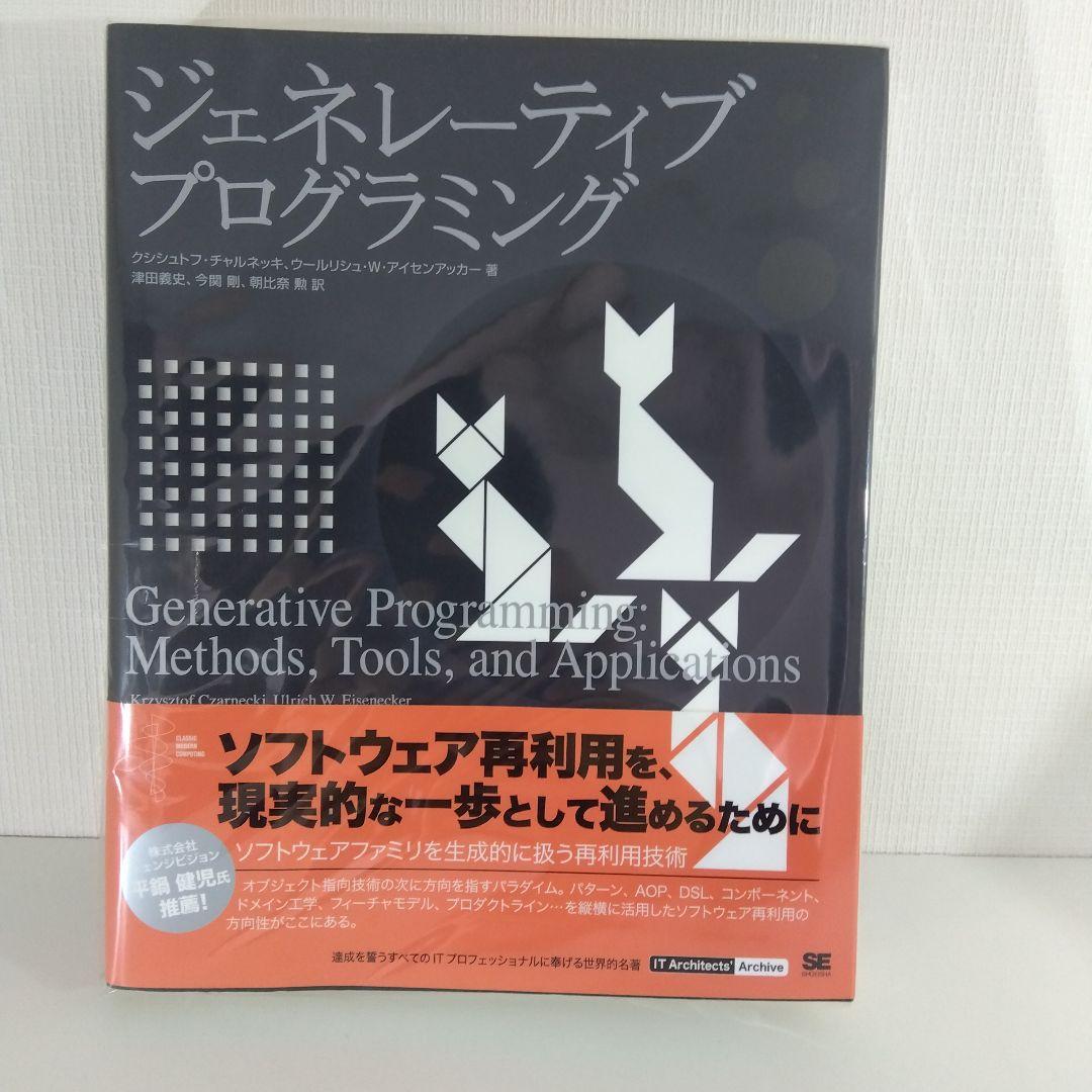 ソフトウェア設計 名著3冊セット｜言語設計者たちが考えること 他2冊