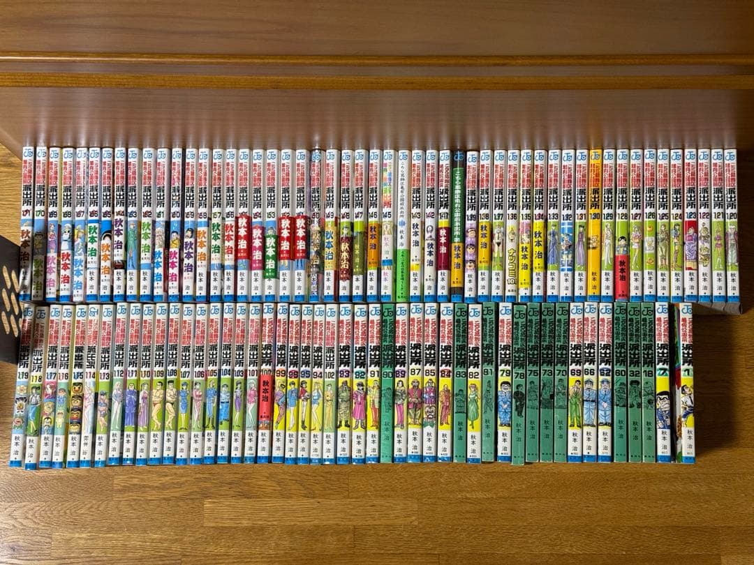 こちら葛飾区亀有公園前派出所 100巻セット