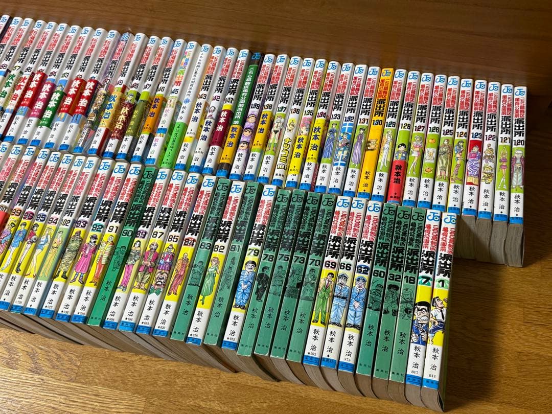 こちら葛飾区亀有公園前派出所 100巻セット