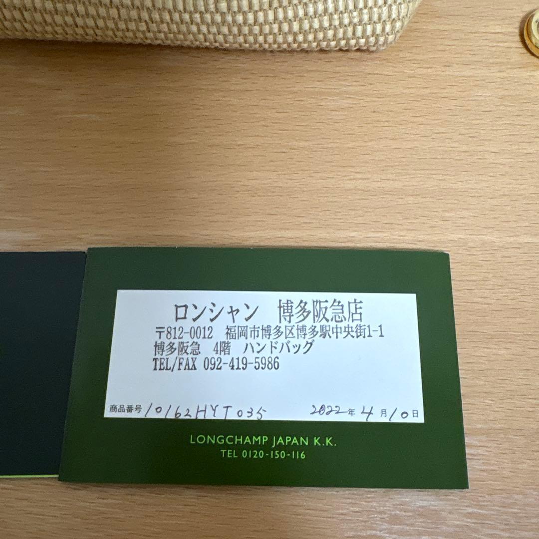 セール★百貨店購入ロンシャン ル プリアージュ パリ サントロペバケットバッグ