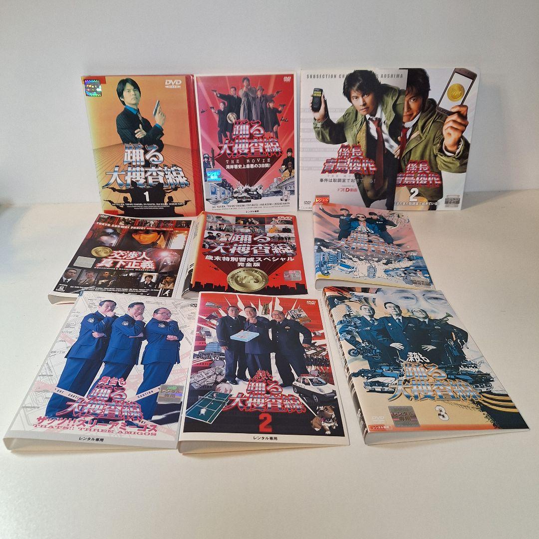 踊る大捜査線 全15巻 深夜も 舞台も 歳末 湾岸署史上最悪 青島俊作 DVD