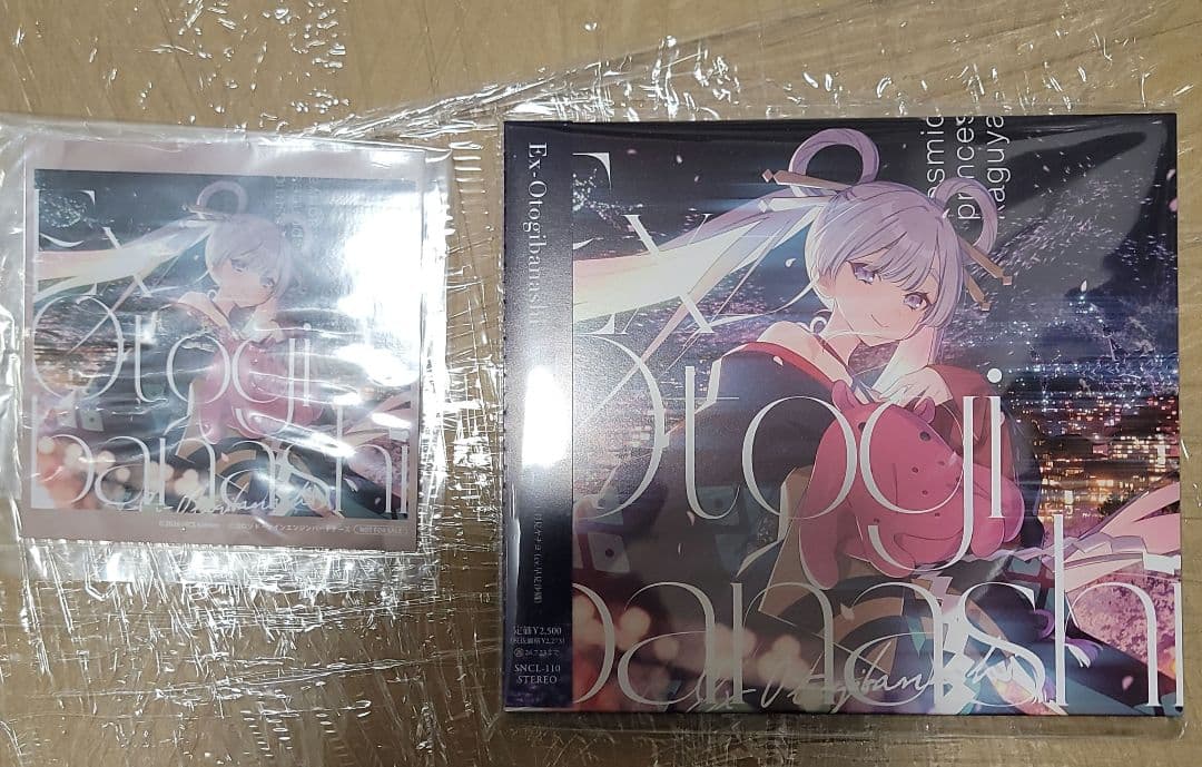 【新品未開封】超かぐや姫　Ex-Otogibanashi ryo アニメイト限定