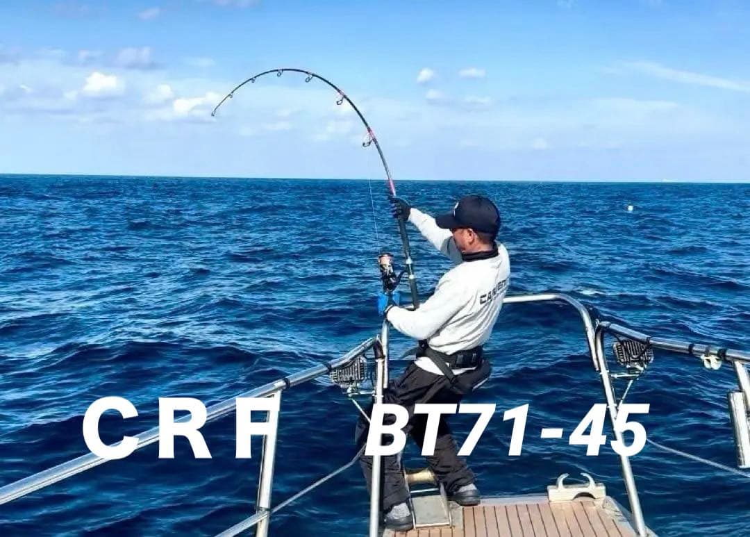 【新品】送料込　カーペンター　CRF BT71/45-S クロマグロ
