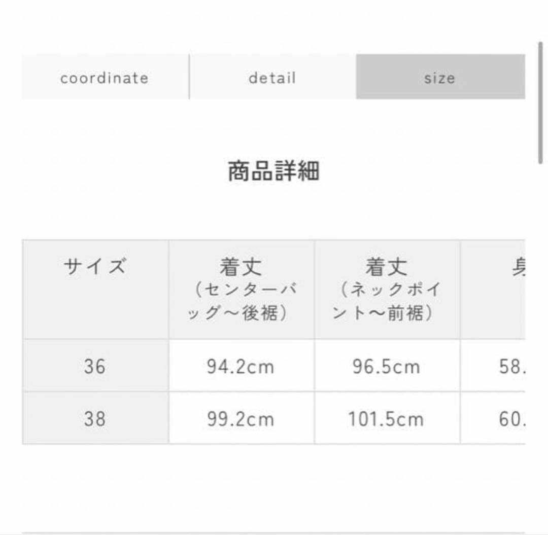 【新品】yori ヨリ ステンカラーシャギーコート 36 サイズ　【完売品】