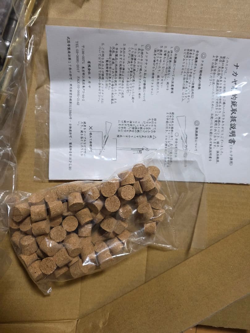 ☆未使用　ナカヤ　コルク銃　ゴールド　射的☆