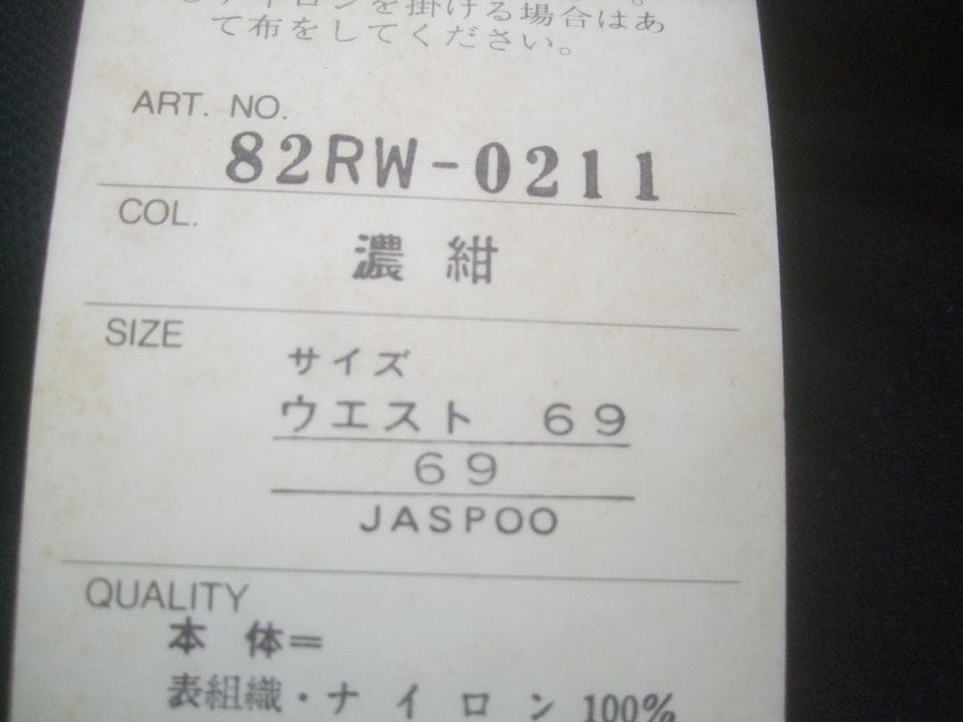 昭和レトロ★MIZUNO ミズノ★濃紺ブルマL★ 82RW-0211タグ付き