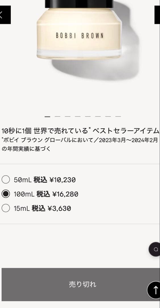 ボビイブラウン ビタエンリッチド クリーム＆フェイスベース 100ml ボビー