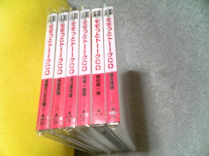 ❤️新品★高橋広樹のモモっとトーークCD ６枚セット 美品 全帯付き