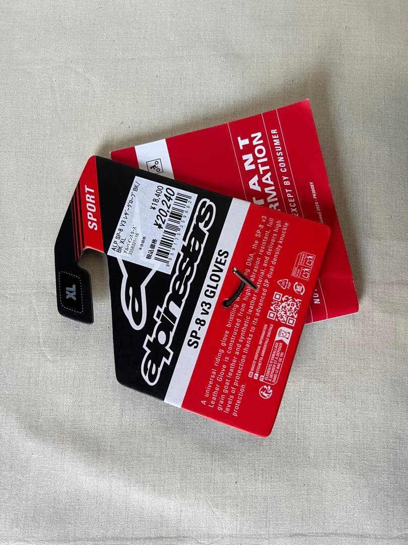 新品　Alpinestars SP-8 V3 グローブ XLサイズ ブラック