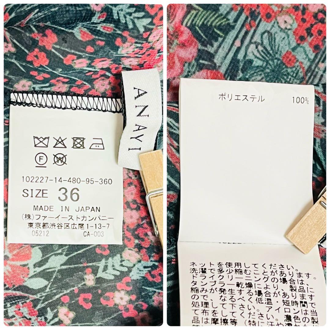 22AW定価6.8万　ANAYI アナイ　ティアードフラワープリント　ワンピース