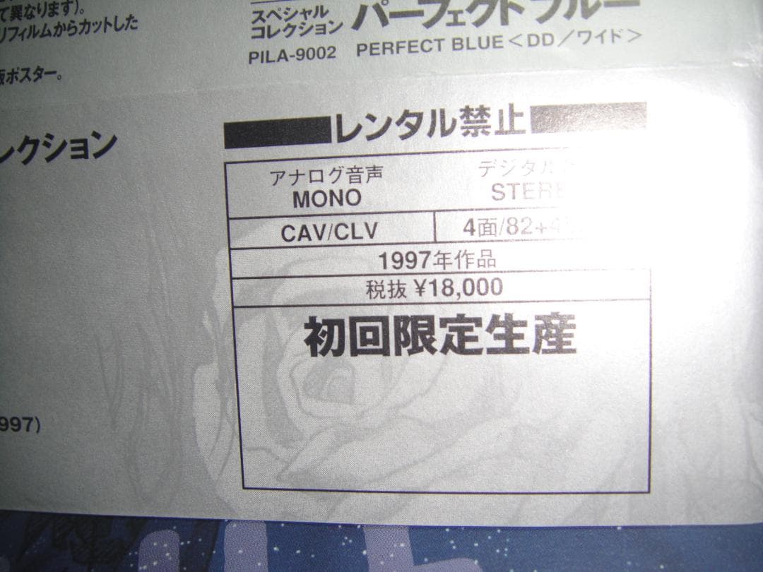 N*u様 LD－BOX ◆ パーフェクト・ブルー◆ 初回限定生産！コンディション