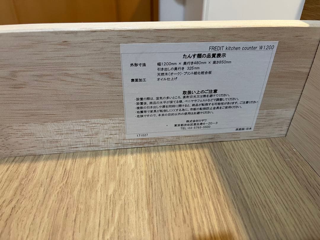 BRAN☆　本日掲載終了！unico カップボード　食器棚