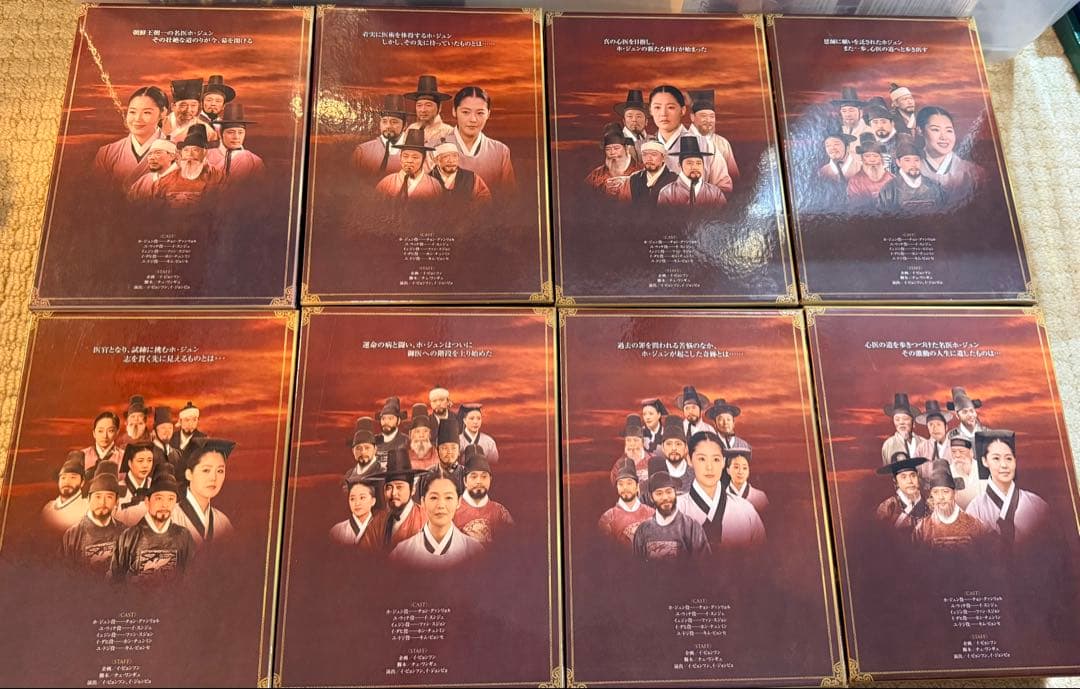 ホジュン　宮廷医官への道　韓流DVD BOX まとめ