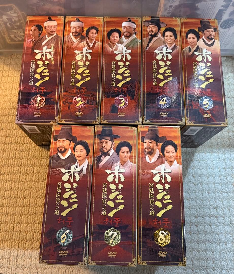 ホジュン　宮廷医官への道　韓流DVD BOX まとめ