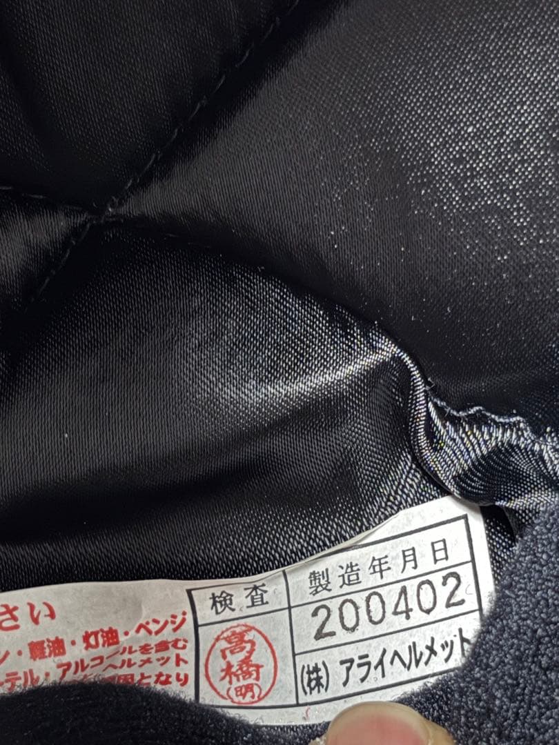 ✨美品✨ Arai アライ S-70 ホワイト ジェットヘルメット 55〜56㎝