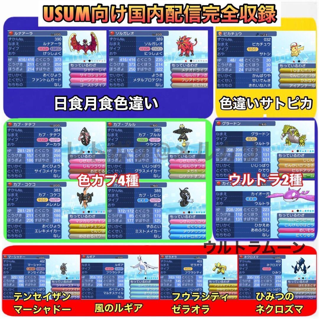 ケース付き★☆即購入OK☆★ ポケットモンスター ウルトラムーン X