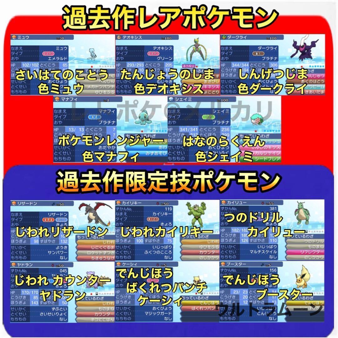 ケース付き★☆即購入OK☆★ ポケットモンスター ウルトラムーン X