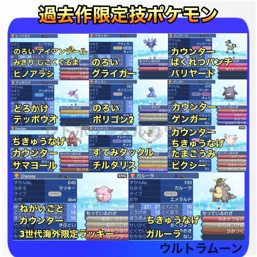 ケース付き★☆即購入OK☆★ ポケットモンスター ウルトラムーン X