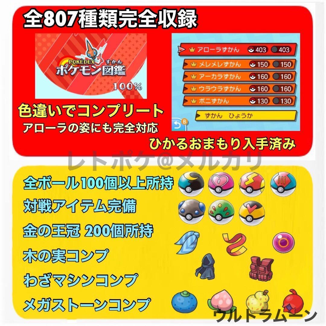 ケース付き★☆即購入OK☆★ ポケットモンスター ウルトラムーン X
