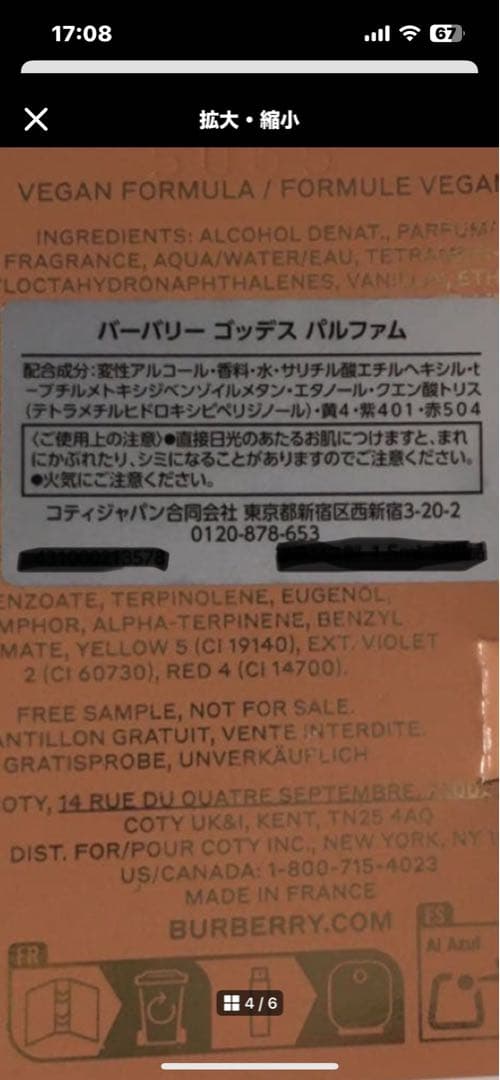 BURBERRY GODDESS パルファム 50ml