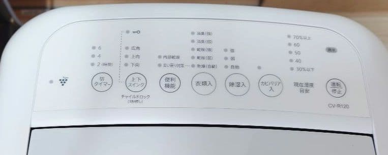 SHARP CV-R120-W 美品 衣類乾燥除湿機 プラズマクラスター7000