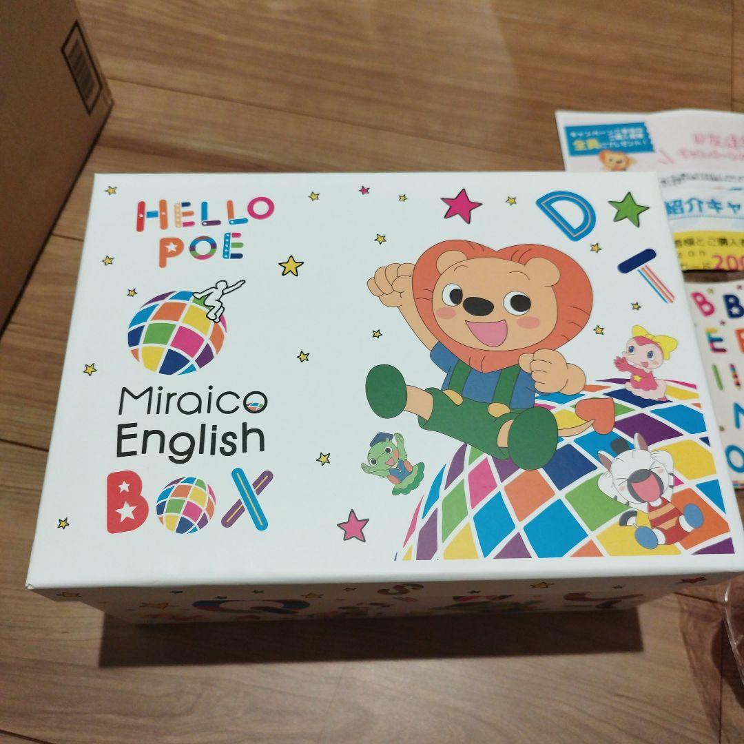 ミライグリッシュ　美品　フルセット　知育玩具