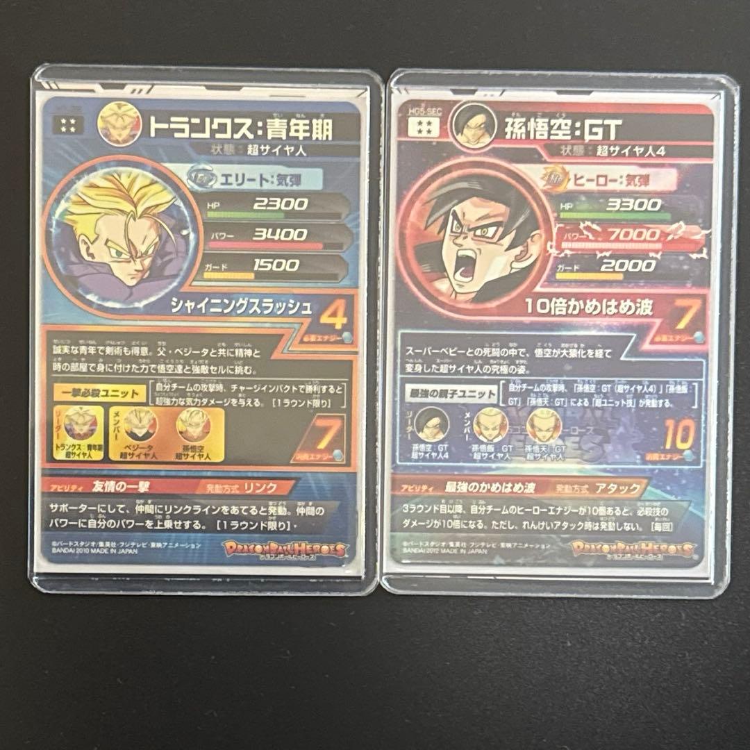 と*と様 スーパードラゴンボールヒーローズ 引退品