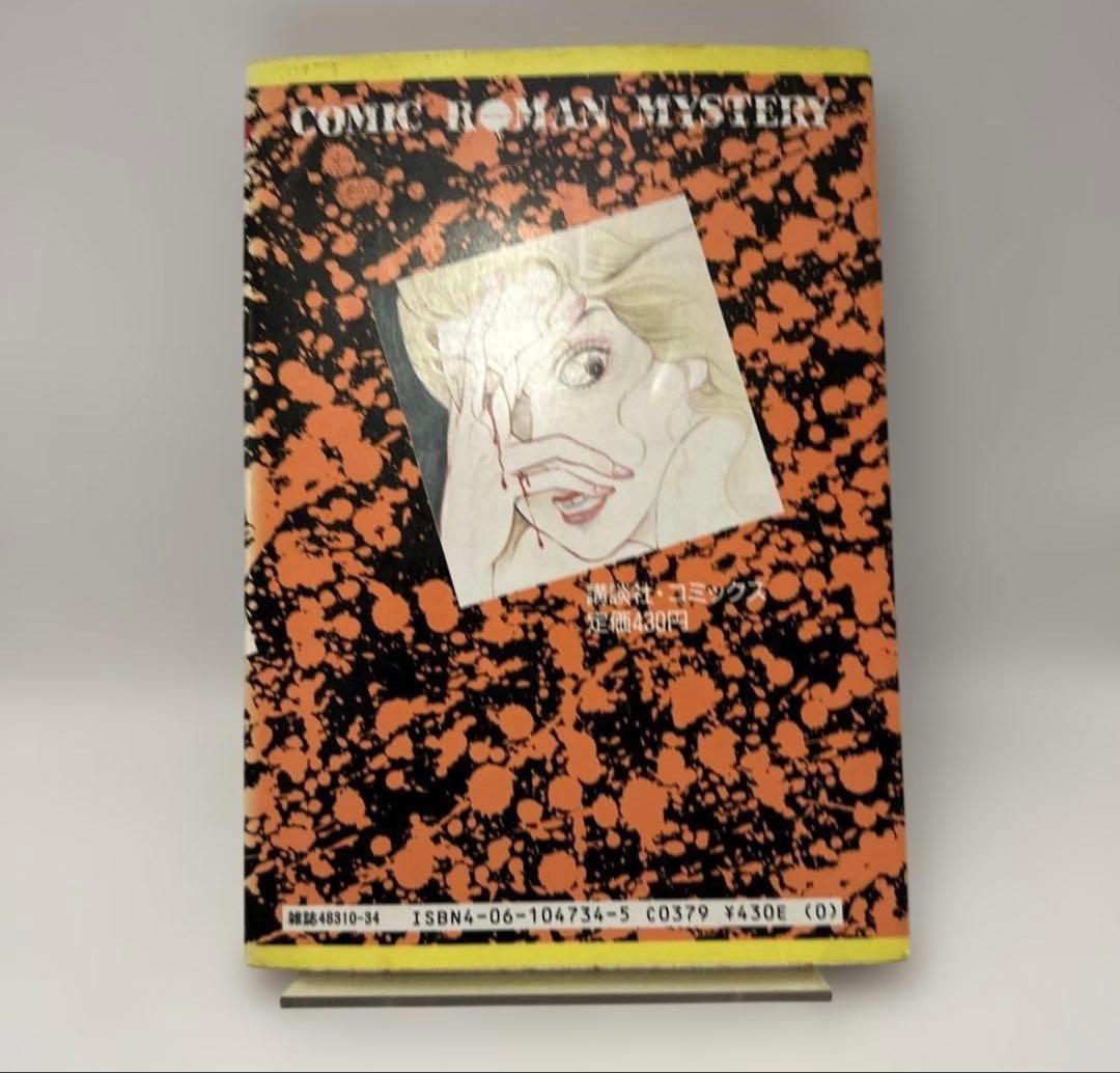 ニャンニャン様　わたなべまさこ 悪女シリーズ 全18巻　昭和レトロコミック