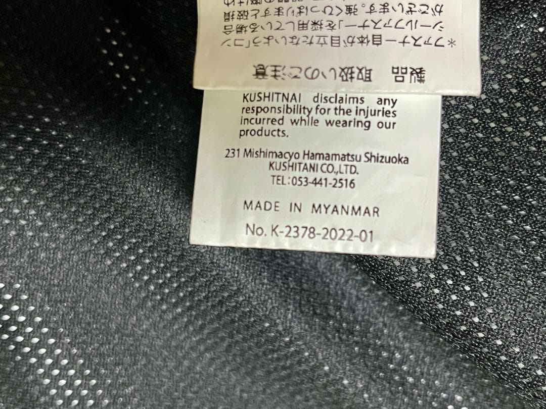 ☆美品☆ クシタニ アクアジャケット【K-2378】M