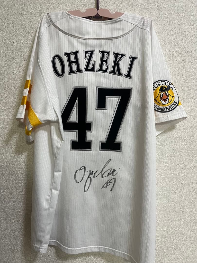 大関友久投手サイン入り ユニフォーム(福岡ソフトバンクホークス)